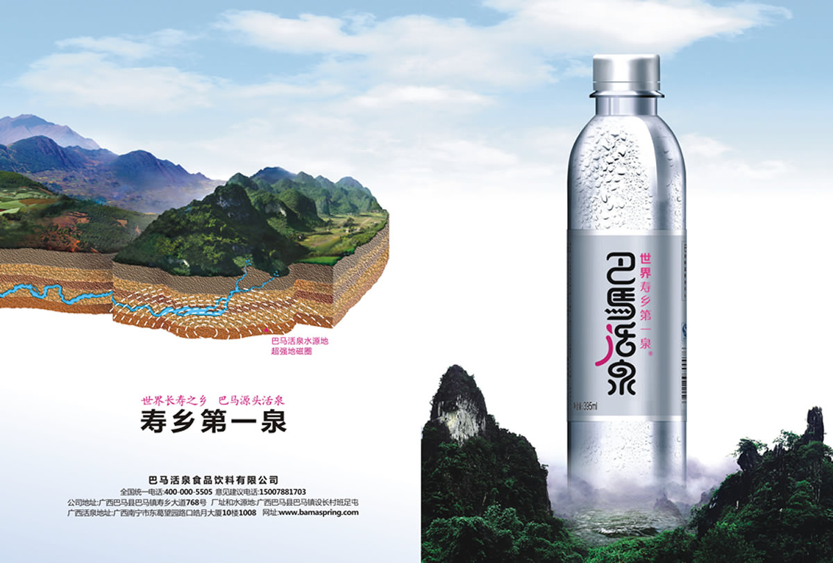 加多宝凉茶